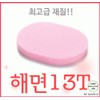 Skinskin 13T Premium Sea Sponge (Soft) Material+Fine Particles+ 100 pcs 100ea
