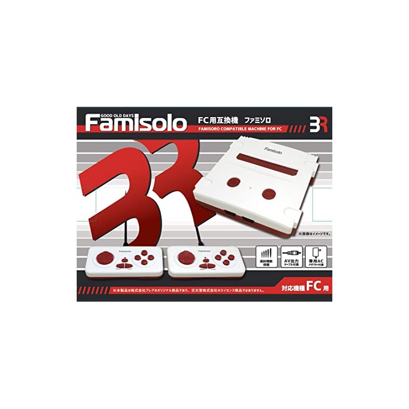 ファミソロ Famisolo FC用互換機