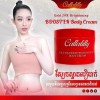 Callalilly Gold 24K Body Lotion 500g ឡេលាបខ្លួនអោយស