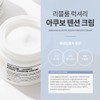 Ribble Ribble Room Lively Rebloom Luxury Akubo Tension Cream 100ml