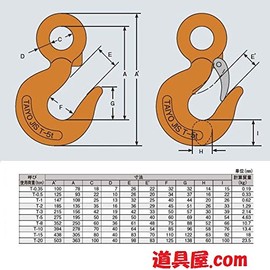 Weight Hook Spring with T – 0.35