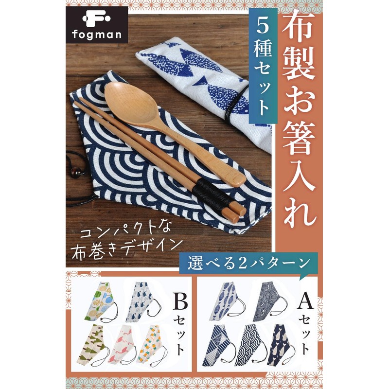 fogman Chopsticks Bag, Cloths, Children, Elementary School Students, Chopsticks Holder,
