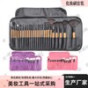 Makeup Brush Set with Bag and Beauty Tools Set of 24 Pink - PU - 3A Quality 2ea