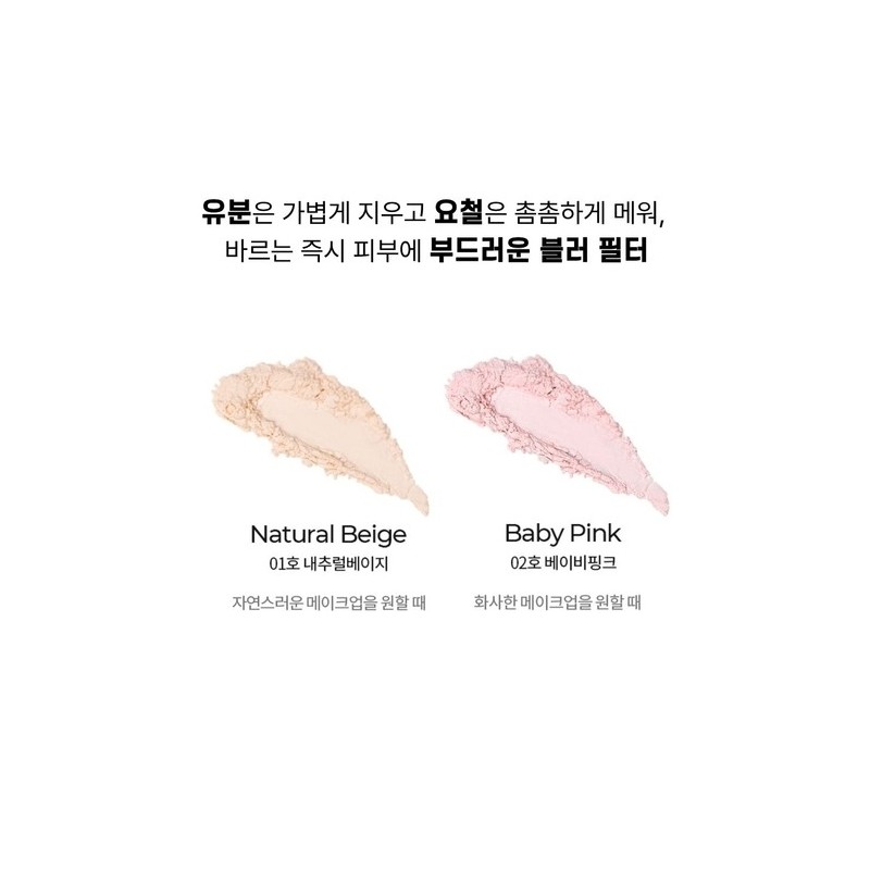 Silky Cotton Loose Powder / 실키 코튼 루스 파우더