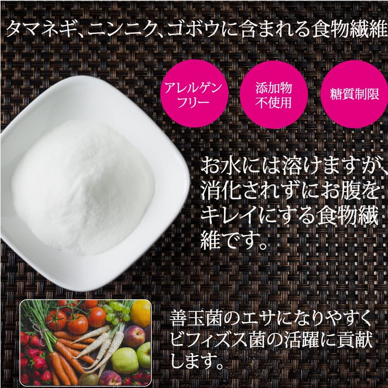 イヌリン 400g 帝人イヌリア100%使用 水溶性食物繊維 顆粒 オランダ産 チコリ由来 無添加・無保存料 (400g)