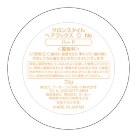 Salon Style Hair Wax C Hard 75g