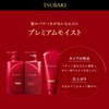 TSUBAKI Premium Repair Mask Hair Pack Refill 150g (x1)