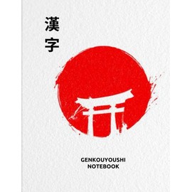Genkouyoushi Notebook: Japanese Writing Practice Notebook| Tategaki Style for Hiragana, Katakana, and Kanji Japanese Characters| Size 8.5 x 11 inches| Vintage Cream Paper 120 Pages