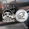 Jeje Deco P_Beginner Don't come near Beginner Reflection+Fuel filler cap wing left side Gasoline B / P_초보가까이오지마초보여반사+주유구날개좌측가솔린B
