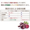 ジュリア ビーツ錠剤 丸ごとビーツのタンパク質と食物繊維 RED BEET TABLET (30日,240粒)
