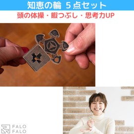 FALOFALO 5 Piece Ring Puzzle Set 3D Puzzle, Brain Teaser, Thinking Ability, Killing Time (Type B)