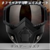 All Trust Airsoft Face Guard Mask Goggles, UV Protection, Waterproof,