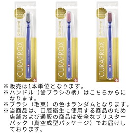 クラプロックス CS12460 歯ブラシ ベルベット ハンドルカラー (ダークブルー)