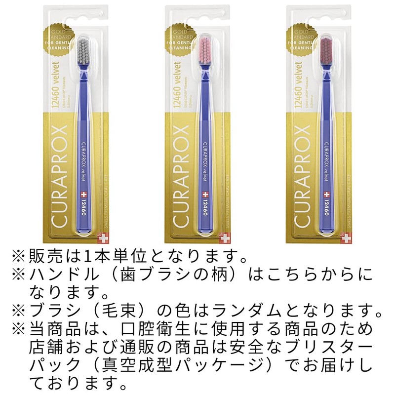 クラプロックス CS12460 歯ブラシ ベルベット ハンドルカラー (ダークブルー)