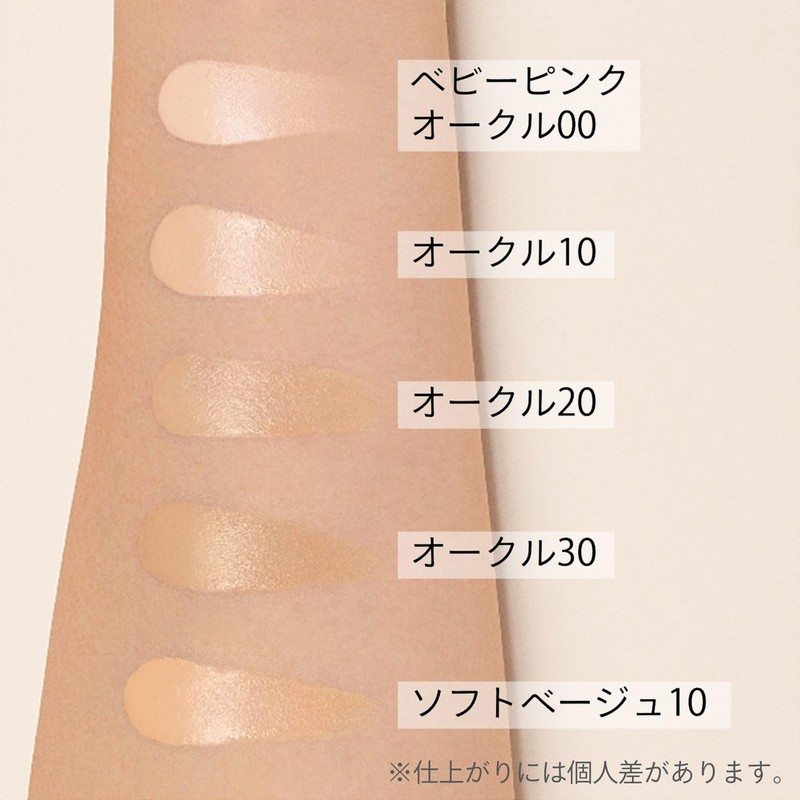 MAQUILLAGE Dramatic Essence Liquid Soft Beige 10 25mL SPF50+ ・