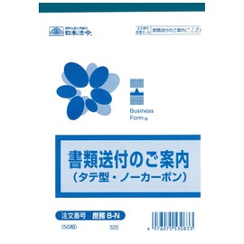 庶務 8 – N Documents Sent A Friendly Note B6 vertical 50 Sheets Duplicator