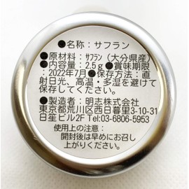 Fukuda Shoten Oita Saffron 0.1 oz (2.5 g)