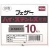 Feather High Stainless Steel Single Edge FHS-10 Box of 10 Sheets x 24 Boxes (240 Sheets)