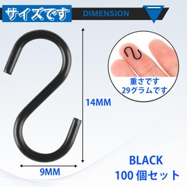 S Shaped Hook, S Hook, Stainless Steel, Mini Hook, S Can, Small Accessories, Size 0.5 x 0.4 inches (14 x 9 mm), Rust Resistant, Kitchen, Bathroom, Toilet, Garden, Outdoor, Set of 100 (Black)