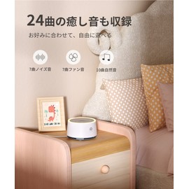 Dreamegg White Noise Machine, 24 Healing Sounds, Natural Sounds, BGM Night Light, Earphone Compatible, Stepless Volume Adjustment, Timer Included, For Babies, Sleeping, Concentration, Noise Reduction