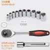12 PCS Socket Wrench Set, Insertion Angle 0.25 inch (6.35