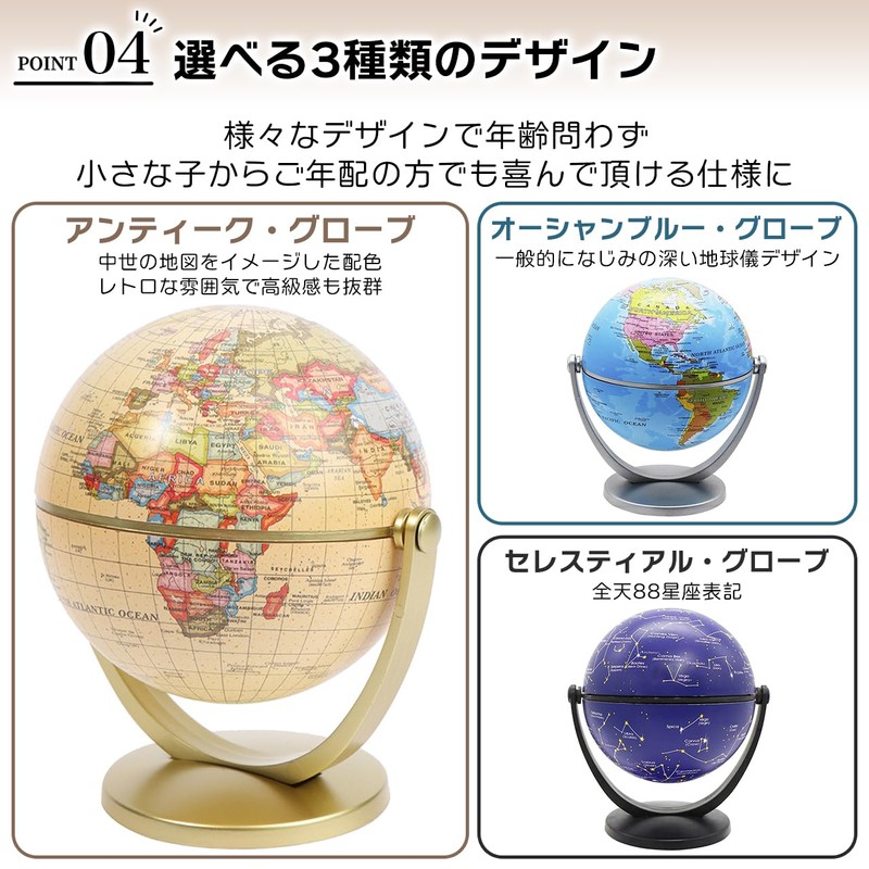 COMEMUGIYA Compact Globe (Antique)