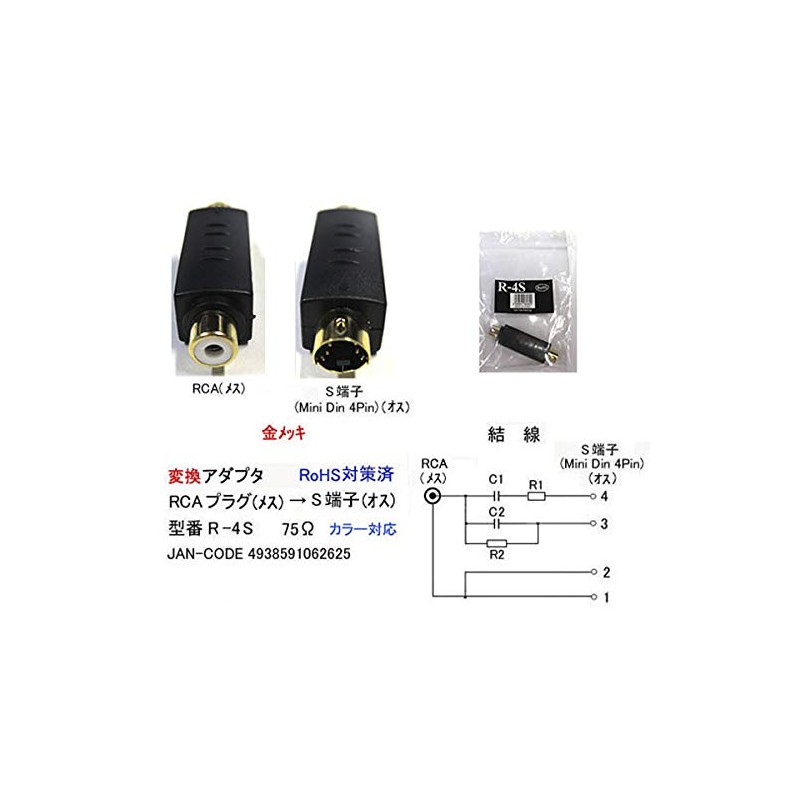 RCA Plug to Terminal (Mini Din 4Pin) Converter Adapter