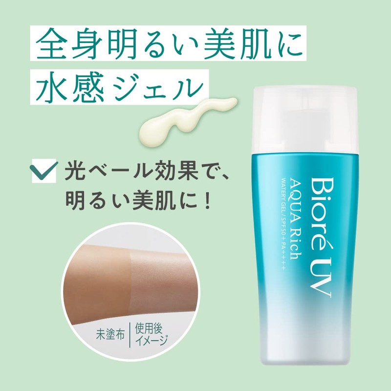 Kao Biore UV Aqua Rich Water Gel 2.5 oz (70