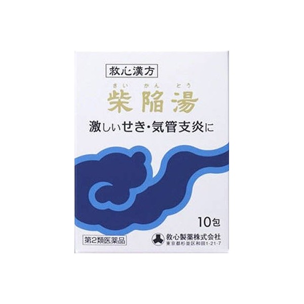 【Second Class Medicinal Drugs】[Kaixin Kampo] Chai Xing Tang Ekisu Granules 10 Packets