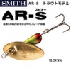SMITH LTD Spinner AR Spinner Trout Model 10mm 2.1g Chart