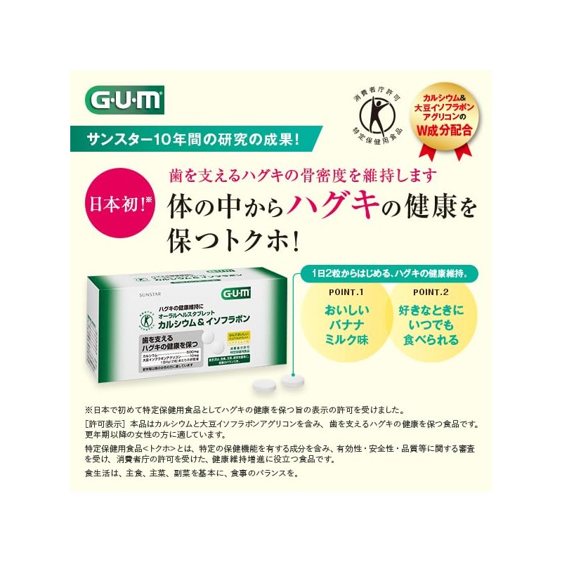 GUM Oral Health Tablets, Calcium & Isoflavones, 60 Tablets