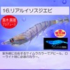 DUEL(デュエル) エギ EZ-Q キャスト プラス 3.0号 リアルイソスジエビ A1770-RISE