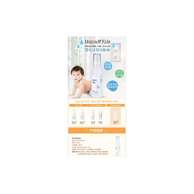 Mama&Kids Bawth Kin Freshner 180 ml