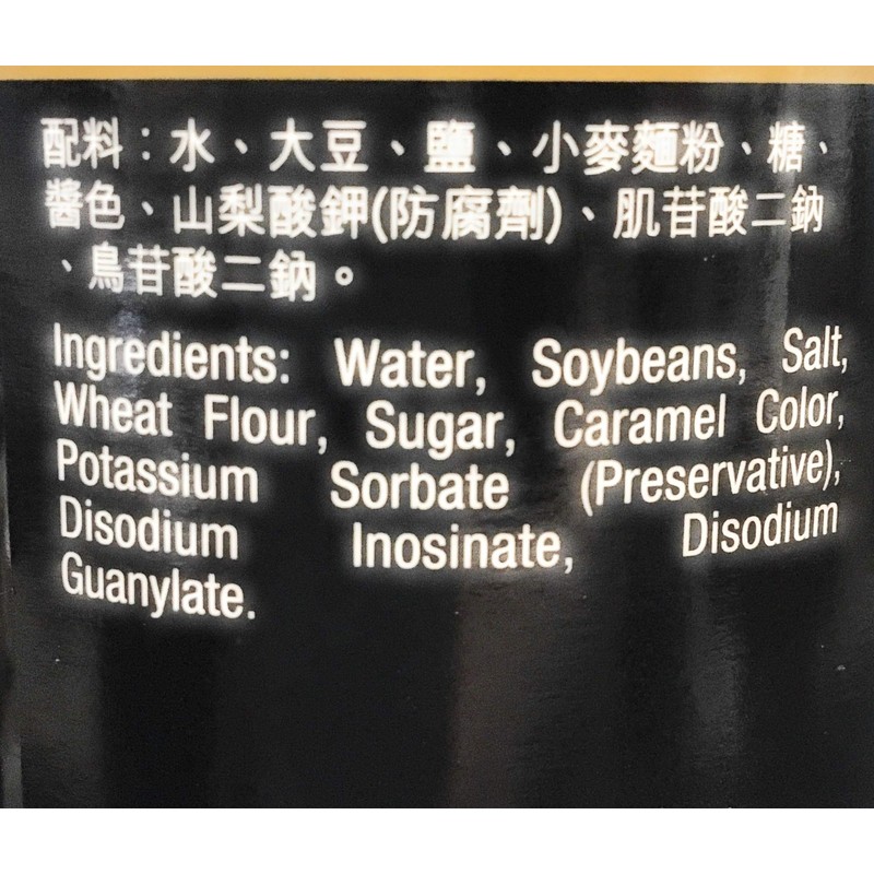 Amoy First Extract Light Soy Sauce 16.9 Fl Oz(2 Pack)