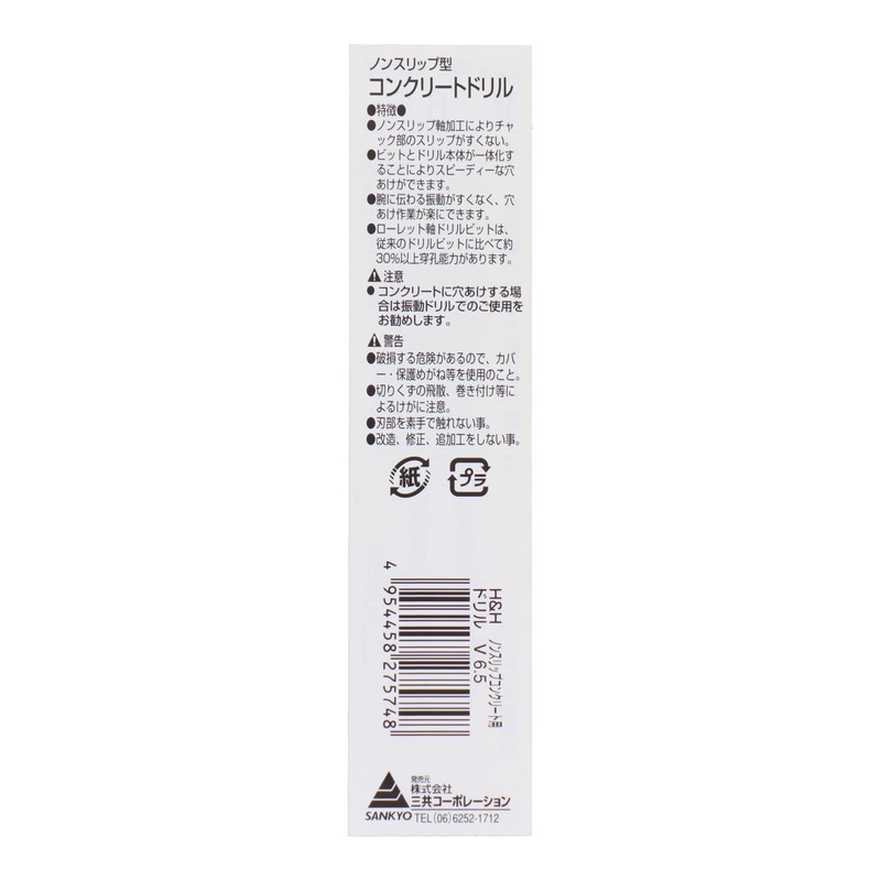 Sankyo Corporation H&H Non-Slip Concrete Drill, 0.26 inches (6.5 mm)