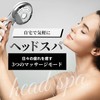 (Head Spa Experience at Home) Head Spa Shower Head (Equipped