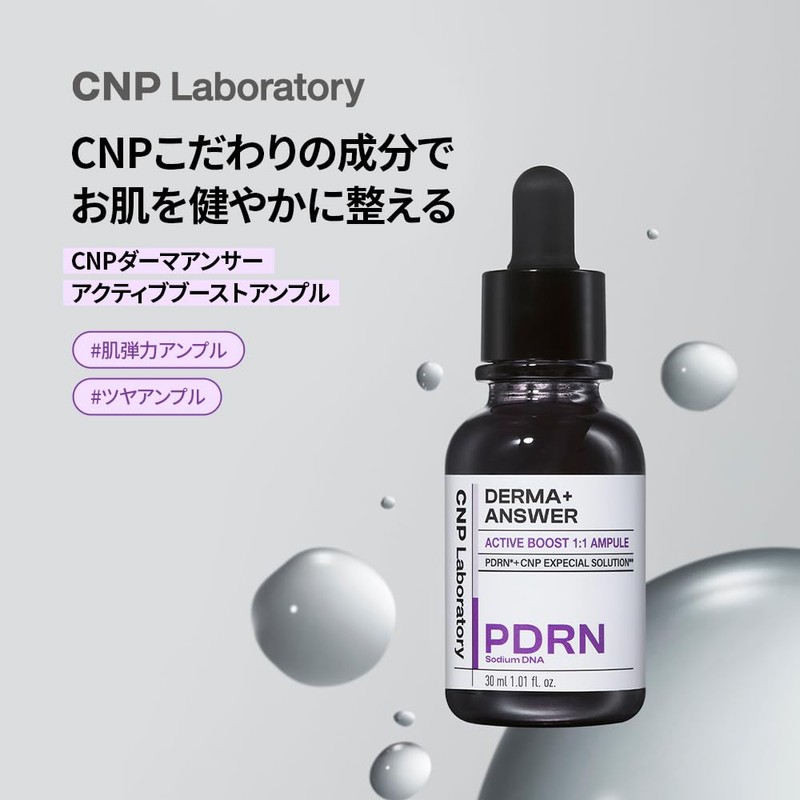CNP Laboratory Derma Answer Active Boost Ampule, 1.0 fl oz