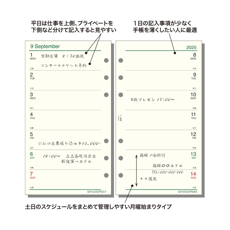 Raymei Fujii DR2515 Personal Notebook, Refill, Bible Size, 5 Weekly