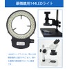 Shengshou LED Ring Lighting Light,LED Lighting Fixture for Microscope, 144