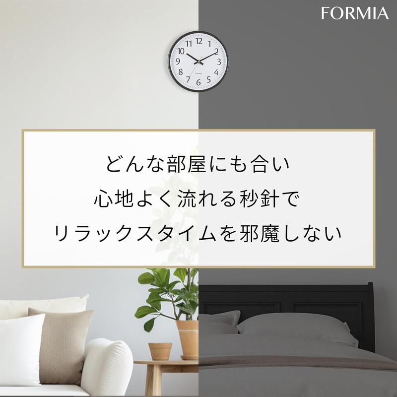 Formia HWC-012W-BK Wall Clock, Easy to View, Simple, Silent, Continuous