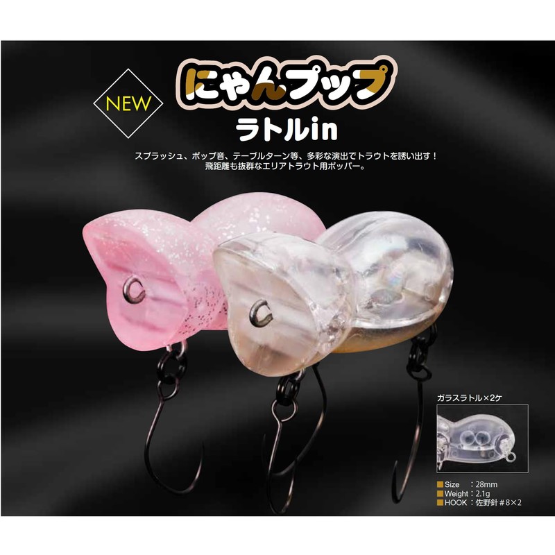 Rodeo Craft Nyan Pup Rattle in #5 Clear Pearl