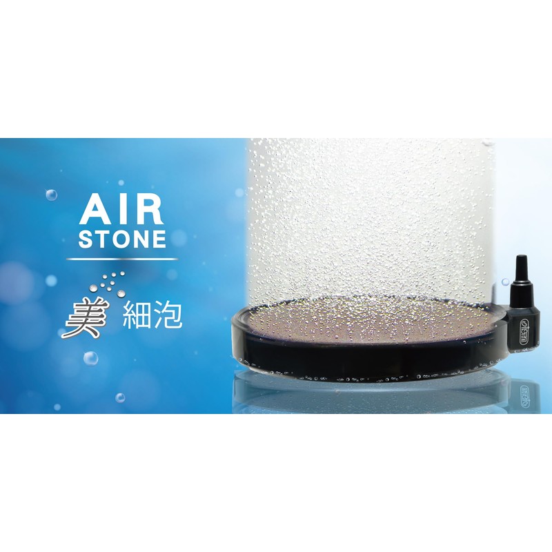 Azu Air Stone 55 Fine Foam Overall Diameter 2.2 inches
