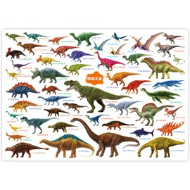 The Access Dinosaur Picture Book ajiki A4 Dinosaur Encyclopedia