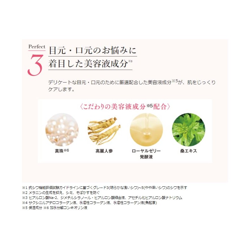 Everlife Bi/Koujun Perfect W Intensive Cream, 0.7 oz (20 g),