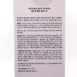 Vegan Effect Slow & Aging Collagen Wrap Mask 80ml + Brush x 2SET (SH) / 비건이펙트 슬로우 앤 에이징 콜라겐 랩 마스크 80ml +브러쉬 x2SET(SH)