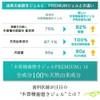 Kiso Hinoki Toothpaste Gel Premium 2.8 oz (80 g) Premium