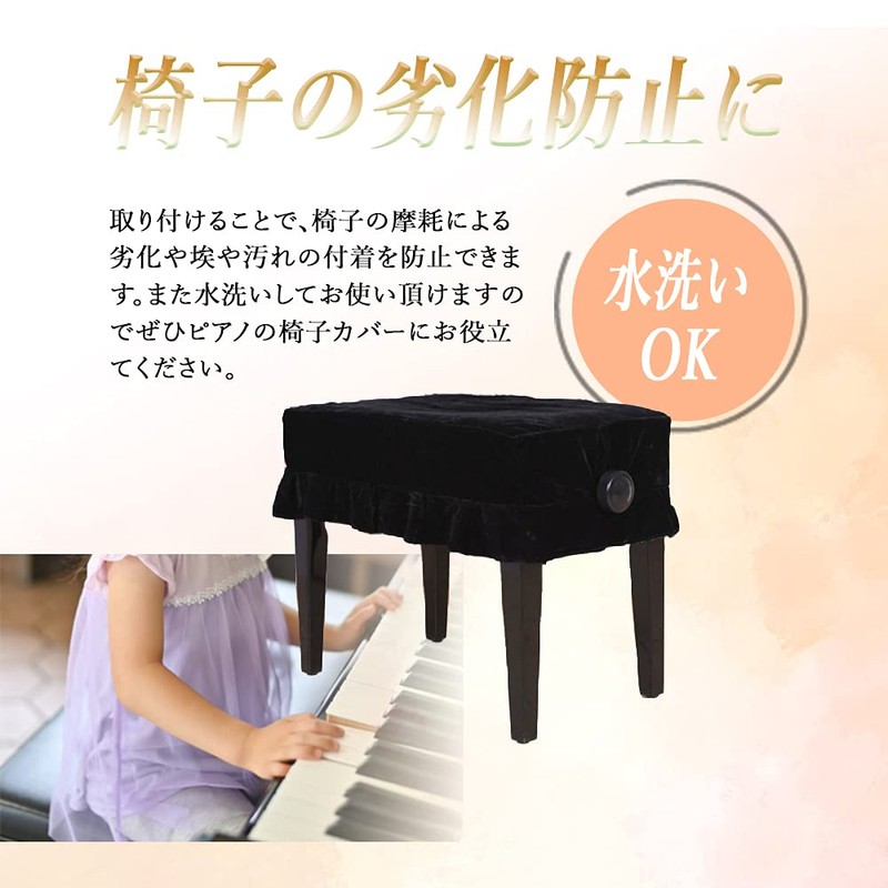 TKY Piano Chair Cover Piano Chair Cover Single Seater Decorative