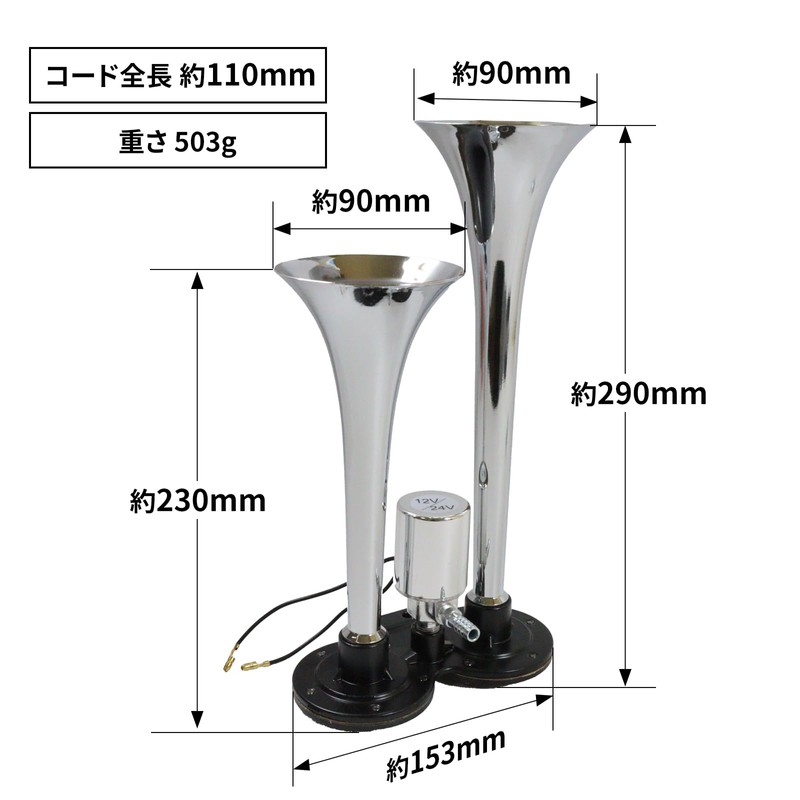 Nishihaya Long Air Horn, 180db, Yankee Horn, 12 V, 24