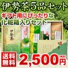 Father's Day Gift Marunaka Tea Set of 5 Ise Tea