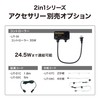 Takasho Accessory 2 in 1 Dedicated 3 Branch Cord [LIT-03C]